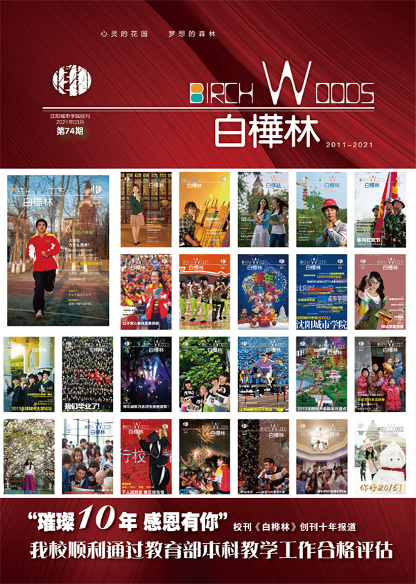 2021.03小稿.jpg