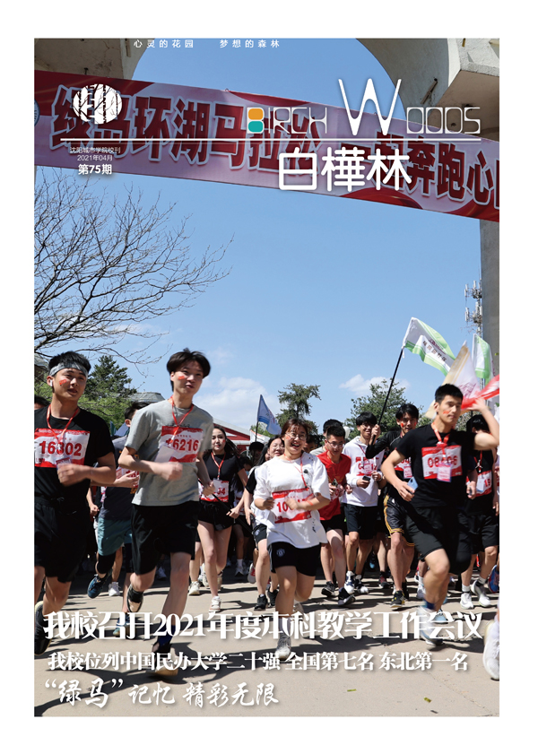 2021.04小稿.jpg