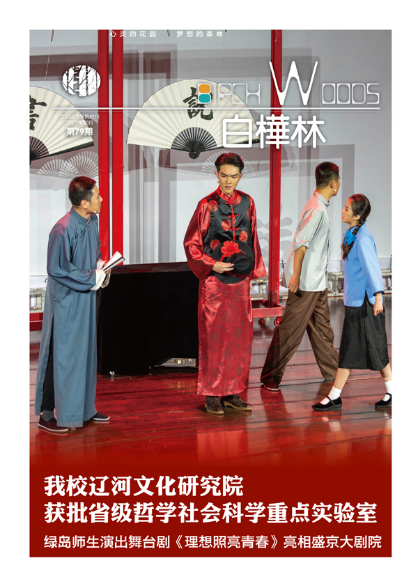 2021.10小稿.jpg